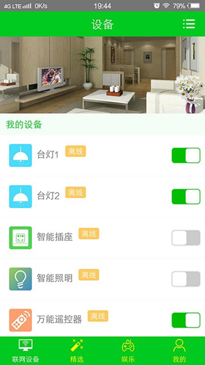  一网物联