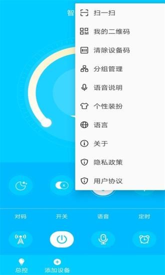 智美灯控