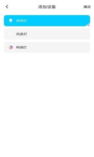 智美灯控