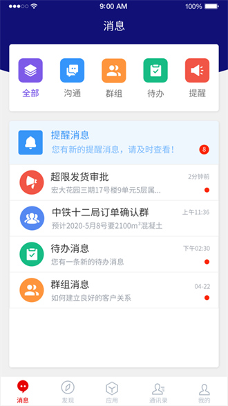 cucc中联水泥
