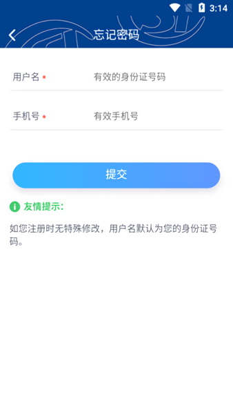  霸州城乡居保