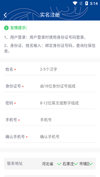  霸州城乡居保