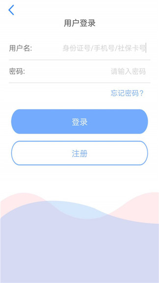  天津人力社保