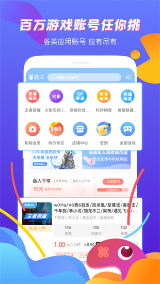  虚贝租号