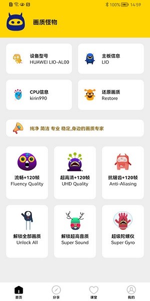 画质怪物