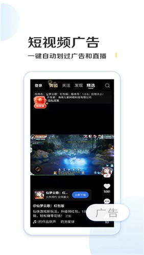  绿去广告