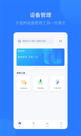  爱思助手