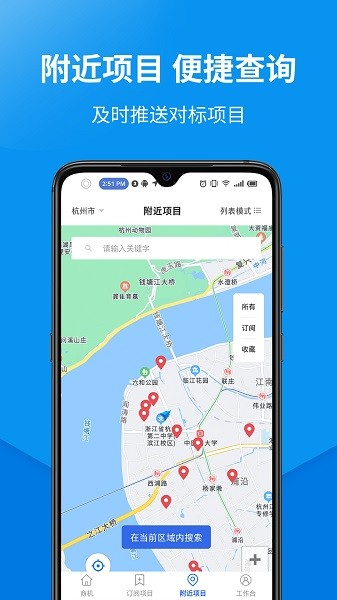  盯工程