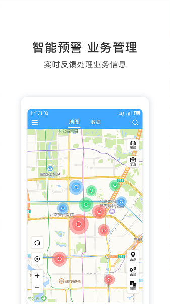  地图慧行业版