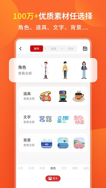  来画动画
