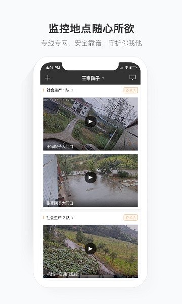  移动看家宝
