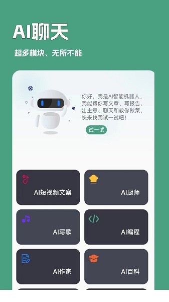  一键文章生成器
