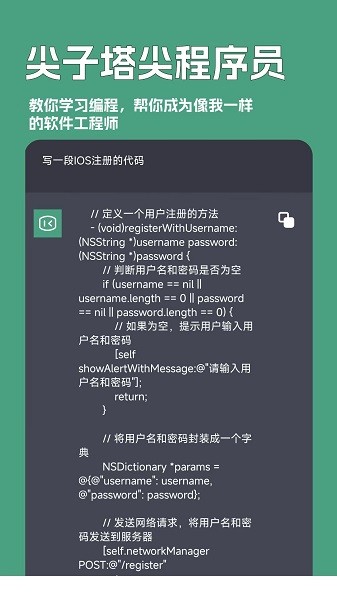 一键文章生成器