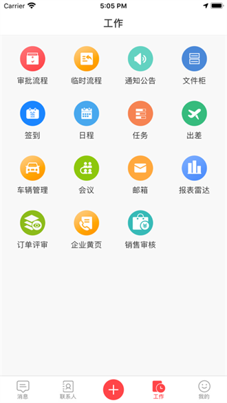  新钢办公