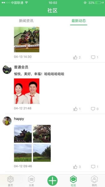  春稻田