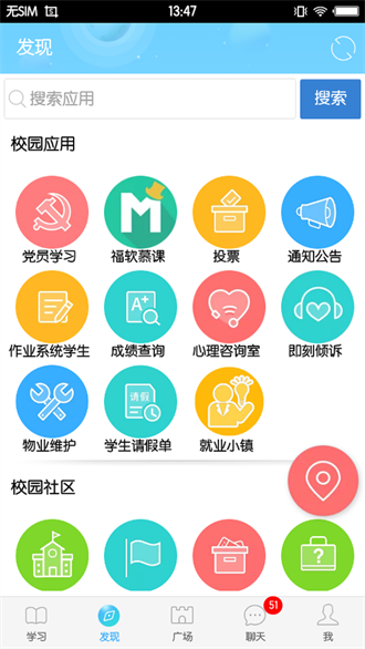  福软通