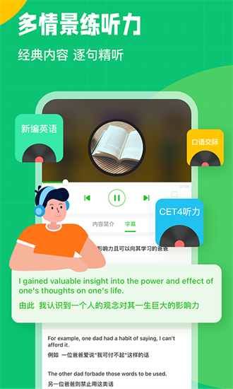  英语趣配音