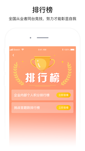  化危为安