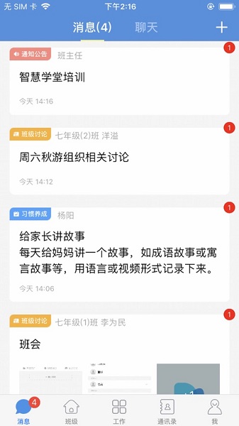  扬州智慧学堂