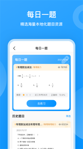  小鹰爱学