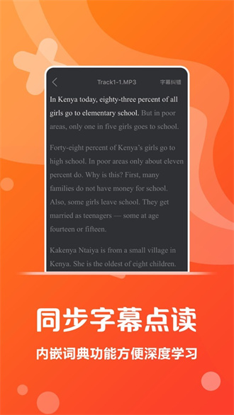  爱听外语