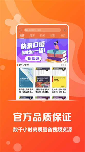  爱听外语