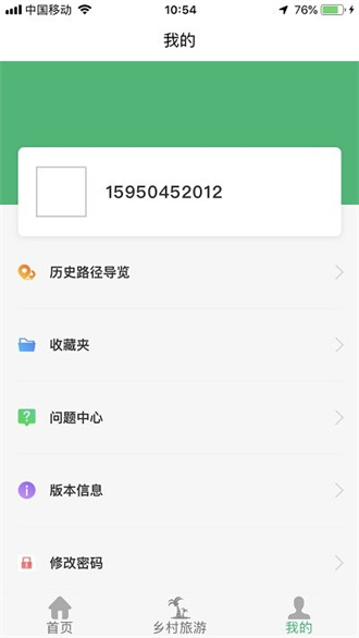  江北智慧农路