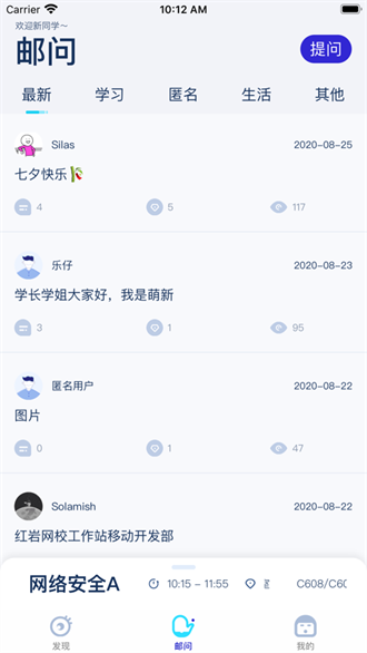  掌上重邮