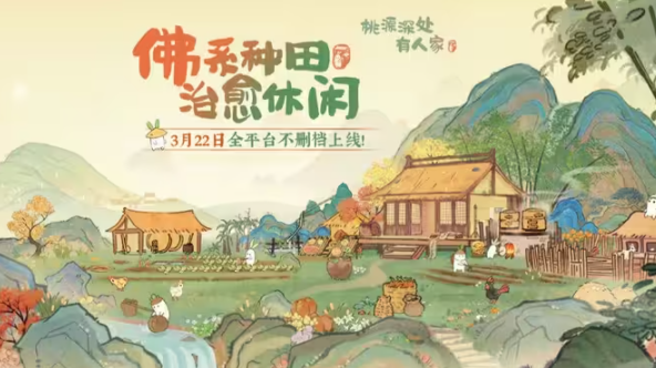  桃源深处有人家