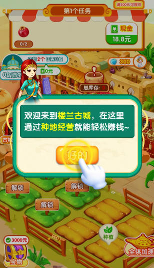 千古楼兰梦