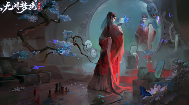 纸嫁衣5无间梦境