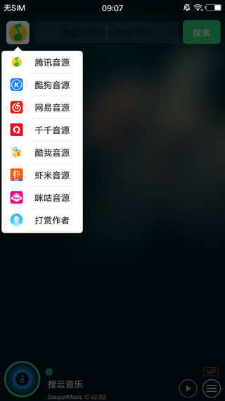  搜云音乐