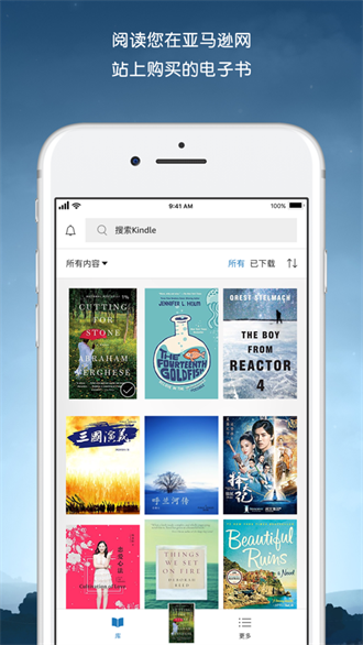  Kindle阅读