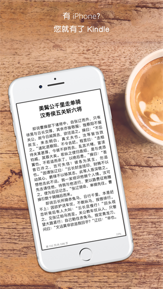  Kindle阅读