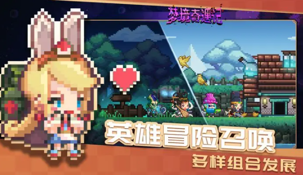  梦境奇遇记