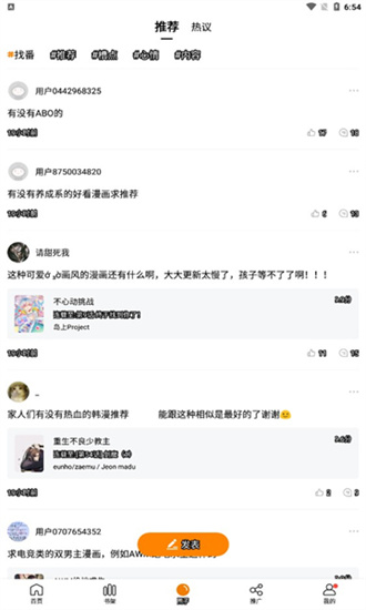  漫天星漫画