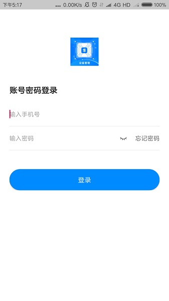  中卡设备管理