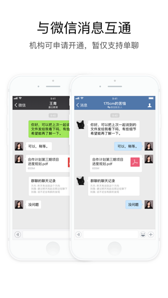  交建通