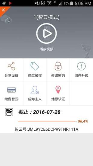  凯聪智云