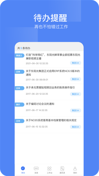  东阳光门户
