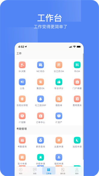  东阳光门户