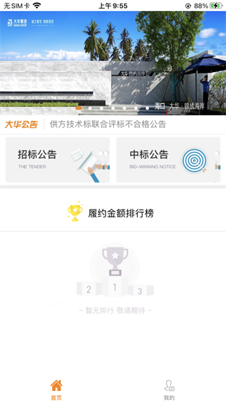  供方门户