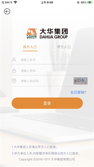  供方门户