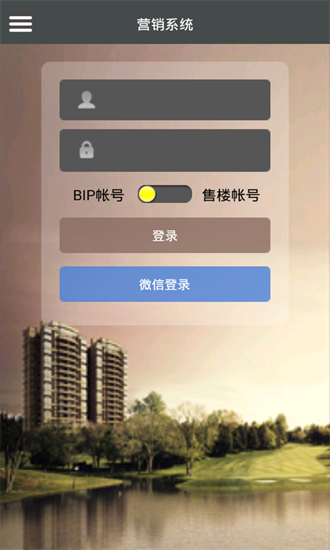  碧桂园售楼系统