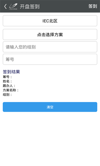  碧桂园售楼系统