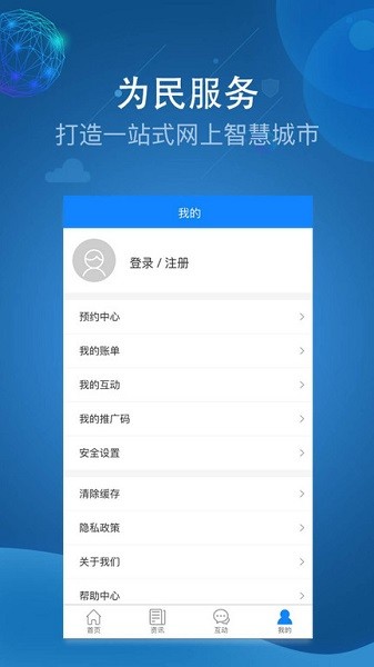  阿克苏为民服务