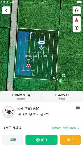  极飞农服