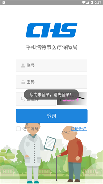  青城长护