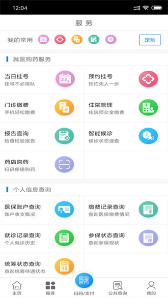  南通医保