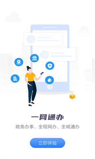  营畅通